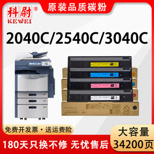 �m��e-Studio 2040C 2540C��ӡ�C3040C 3540Cī�ۺ�