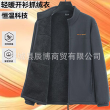 摇粒绒夹克春秋款中年休闲立领开衫卫衣男士秋冬季抓绒衣外套