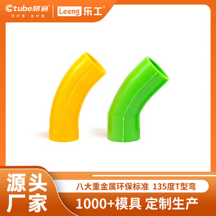 ����PVC���܏�ͨ 3��16mm���^�^135��T�͏�4��20mm늾��׌��ܽ��^