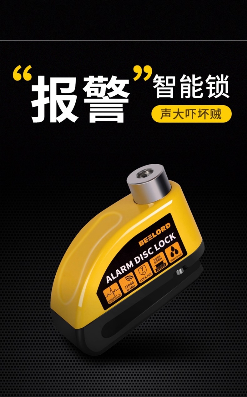 Motorcycle Disc Brake Lock Anti-Theft Special Lock Electric Battery Car New Alarm Lock Bicycle Brake Disc Disc Lock