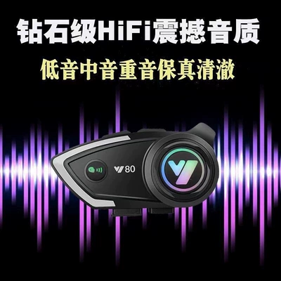 speakers, waterproof and cold-resistant, Motorcycle Helmet Headset