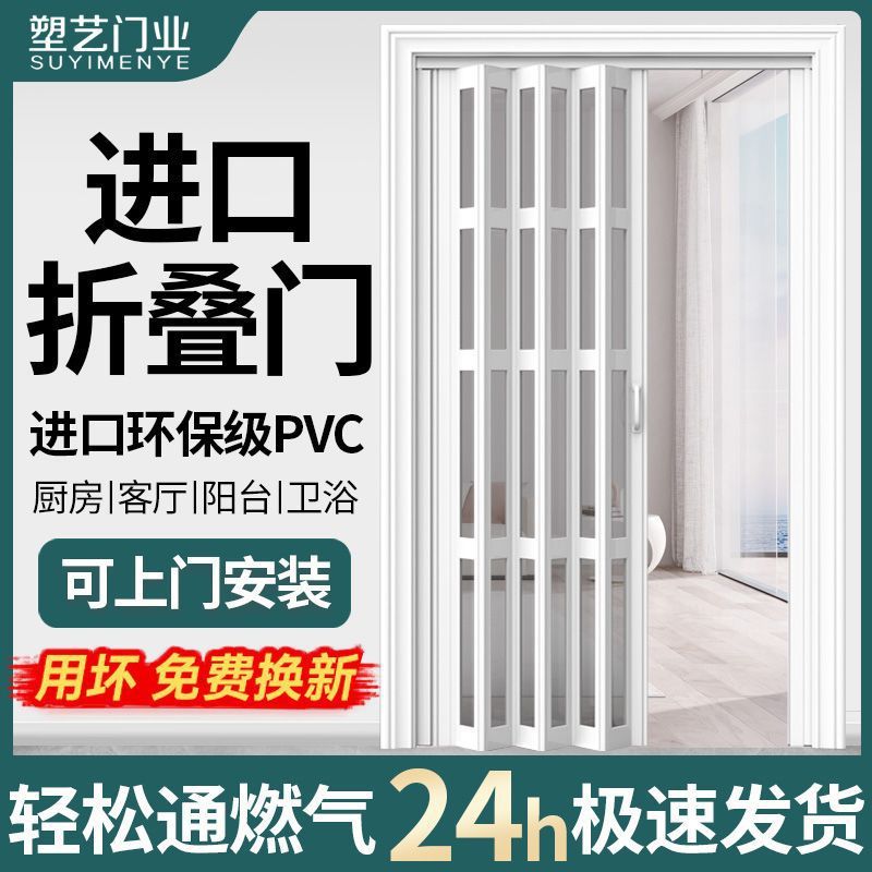 室内推拉门厨房开放式隔断新款卫生间阳台商铺隐形移门PVC折叠门|undefined