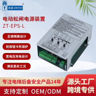Electric Brake Release Device Without Machine Room Suitable for Monarch Xinsida Elevators with Built-In Space-Saving Power Supply