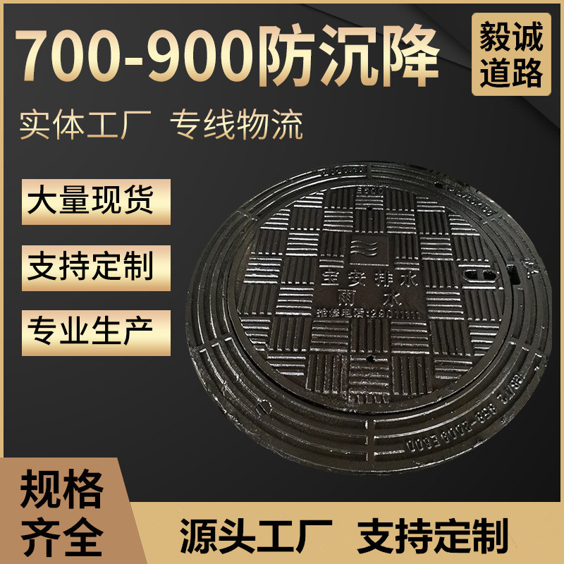 球墨铸铁井盖五防式防沉降防臭市政井盖可调节窨井盖重型圆井盖