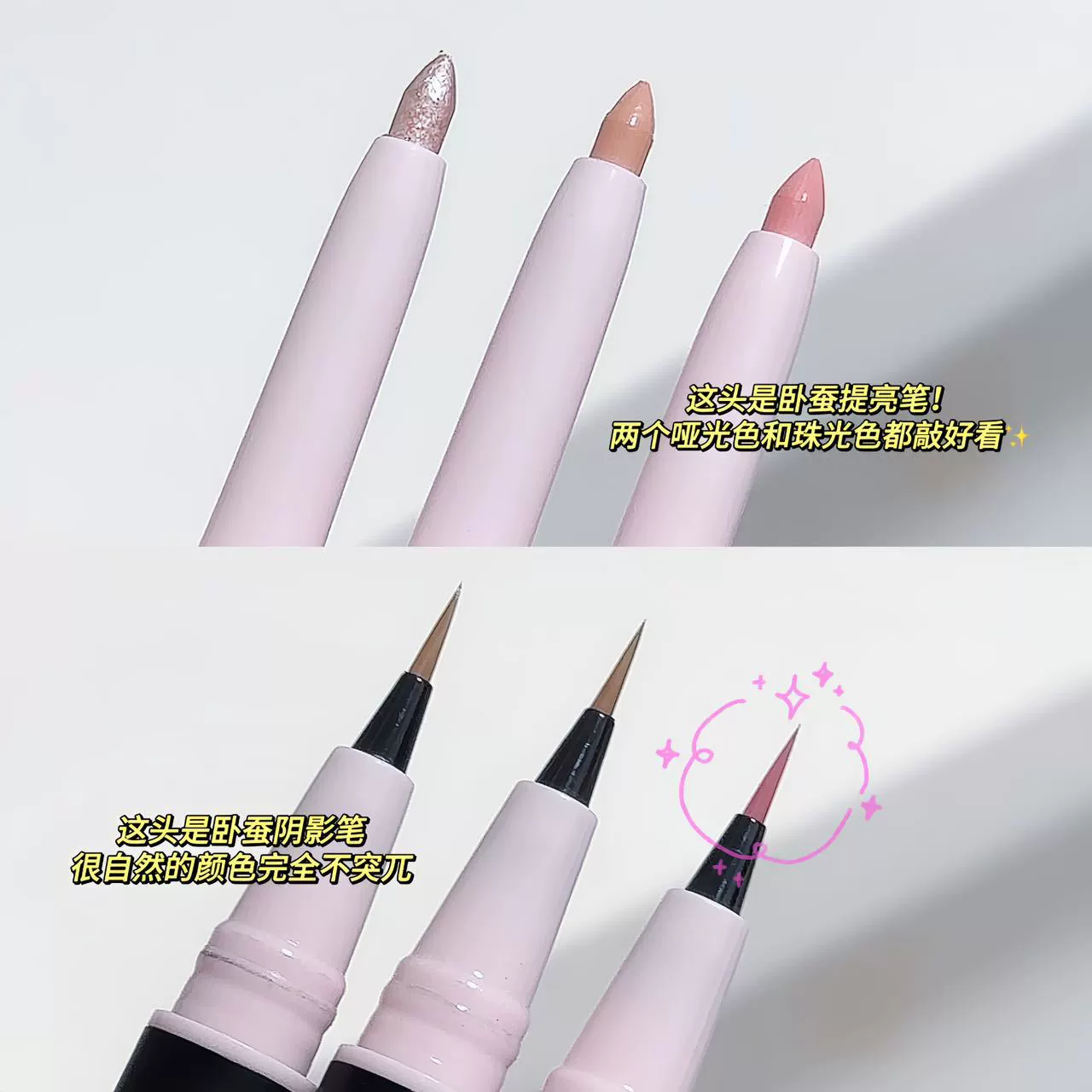 Double-sided brightening highlighter, eye pencil, waterproof liner