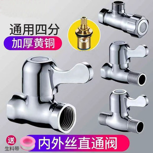 Direct Valve 4-Point Switch Water Valve Angle Valve Water Pipe Stop Valve Faucet Flow Valve Outer Thread Inner and Outer Thread Wholesale