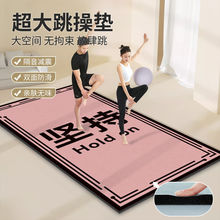 双人瑜伽垫大加厚防滑地家用跳绳跳毯跳操舞蹈健身厂家一件批代发