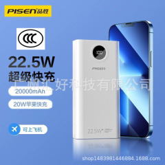 Pinsheng パワーバンク 20000 mAh 22.5W スーパー PD 双方向高速充電大容量ポータブル超薄型 Apple に適しています