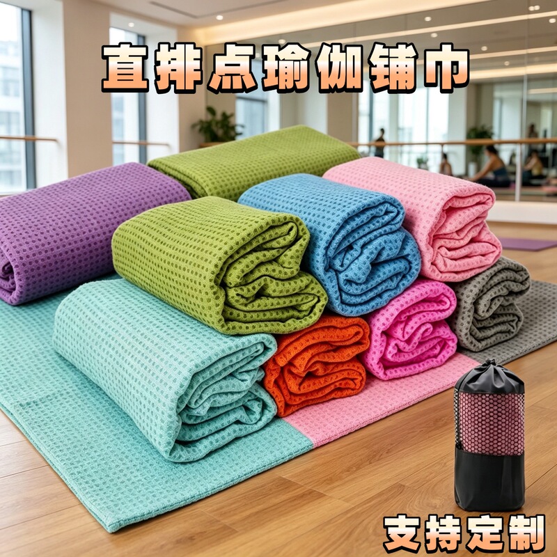 Non-Slip Yoga Towel, Machine Washable, Sports Fitness Towel, Sweat-Absorbent, Quick-Drying, Portable Mat, Customizable