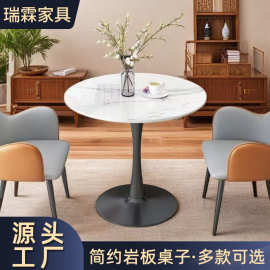 轻奢岩板洽谈桌接待办公会客休闲圆桌小户型公寓餐桌简约岩板桌子