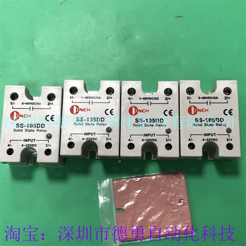 台湾琦胜CONCH固态继电器SS-105DD全新原装正品假一罚十继电器