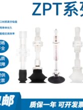 SMC机械金具吸盘杆ZPT10 13 16 20 25 32UNK USK10 20-B5-A10