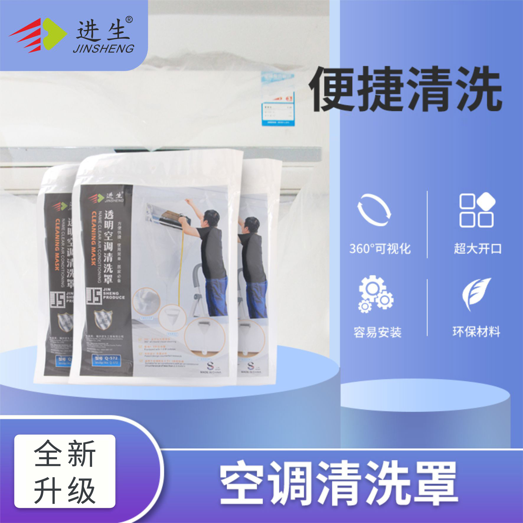 空调接水袋 透明空调清洗罩 空调清洗工具  空调杀菌Q-572