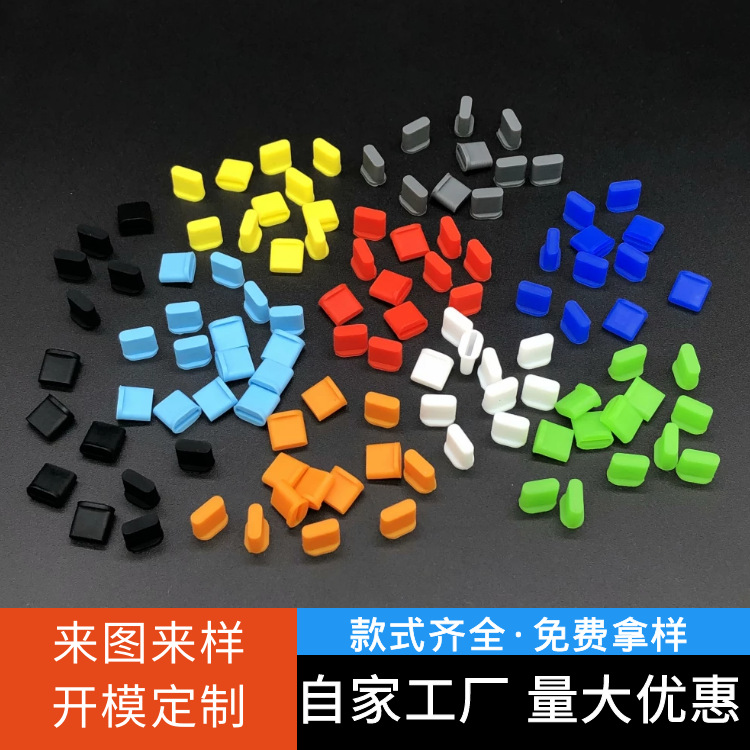 苹果数据线防尘盖 micro usb公头防尘盖 iphone13充电线保护套