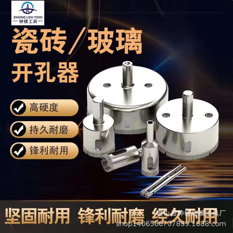 供应高档电镀金刚石玻璃钻头玻璃开孔器大理石开孔器佛珠修圆器
