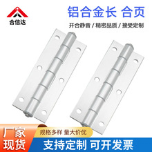 现货排铰链加长条长型HFV11-25/30/4050铝合金长合页替怡合达铰链