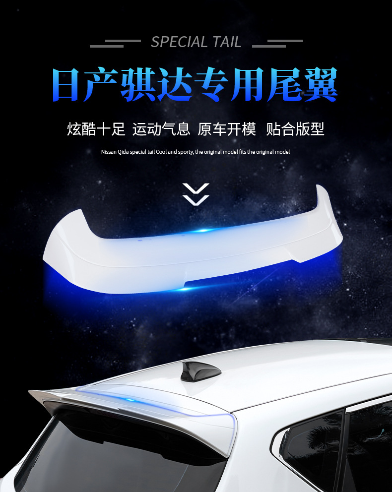 Specially Used for Nissan Tiida 2016-2025 Modified Rear Wing Nissan Tiida Spoiler Modified Decoration