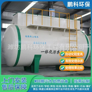 智能化医院污水处理设备养殖废水MBR膜一体化生活污水处理设备