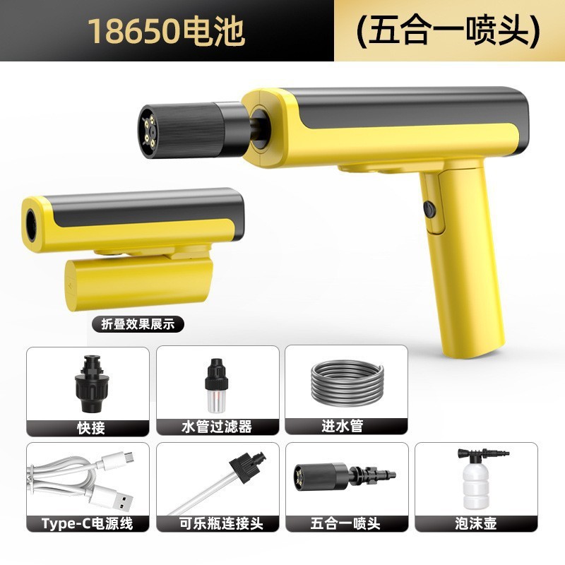 Xǐchējī – Cordless High Portable car washer - folding-car-washer-18650-battery-type-c-charging