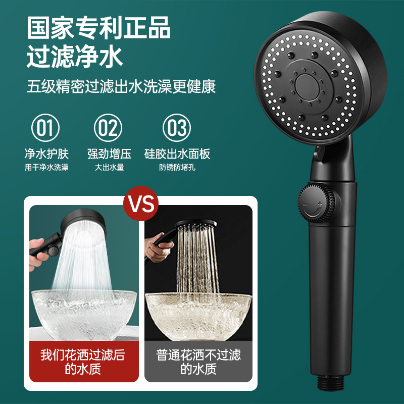 Magic Black Five-gear Filter Bath Pressurized Hand-held Pressurized Shower Shower Head Shower Head Wholesale Price Excellent