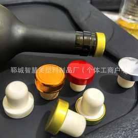 高分子塞玻璃瓶口塞葡萄酒瓶密封电化铝塞金属T型塞橡胶源头厂E18