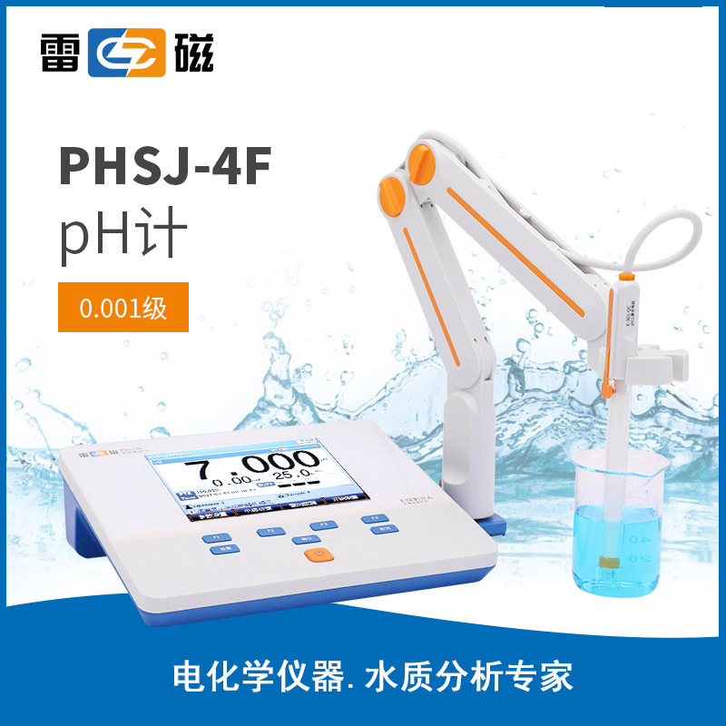 上海雷磁PHSJ-4F台式精密ph计实验室数显酸度计ph测试仪