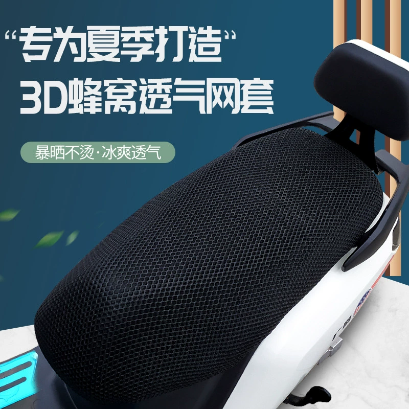 Чехол на подушку для сиденья электромобиля водонепроницаемый солнцезащитный крем чехол для подушки для мотоцикла утолщенный дышащий Педальный аккумулятор Автомобильная теплоизоляционная Подушка Общие