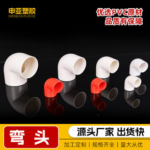 ԭ��PVC��·����������늹��b�޽��B���^��90��ֱ�Ƿ����͉���