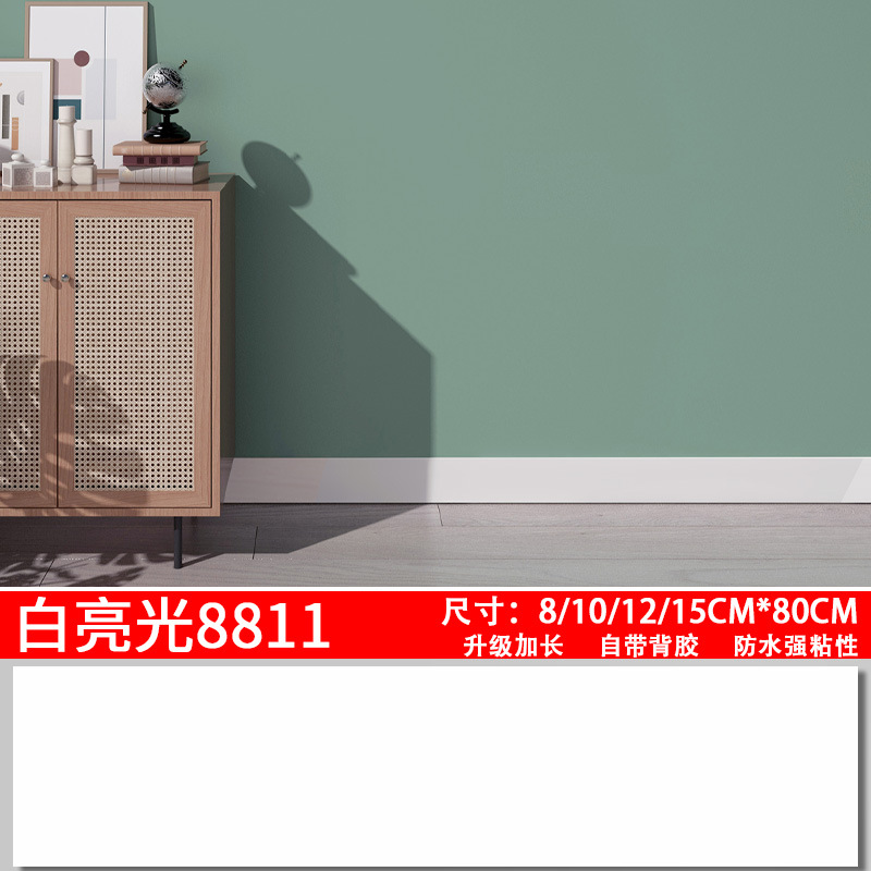 TJX white light 8811 [waterproof strong glue] non-perforated self-adhesive installation