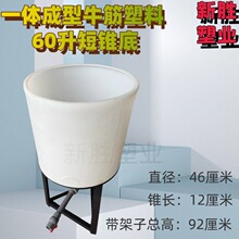 丰年虾塑料敞口锥形鱼孵化耐酸碱塑料桶养殖加厚水桶大口径锥底桶