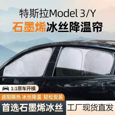 Suitable for Tesla Model Y, Car curtains