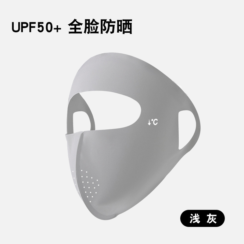 2025春夏薄款UPF500+冰丝防晒口罩狐型加大冰感透气护眼角7A抑菌|undefined