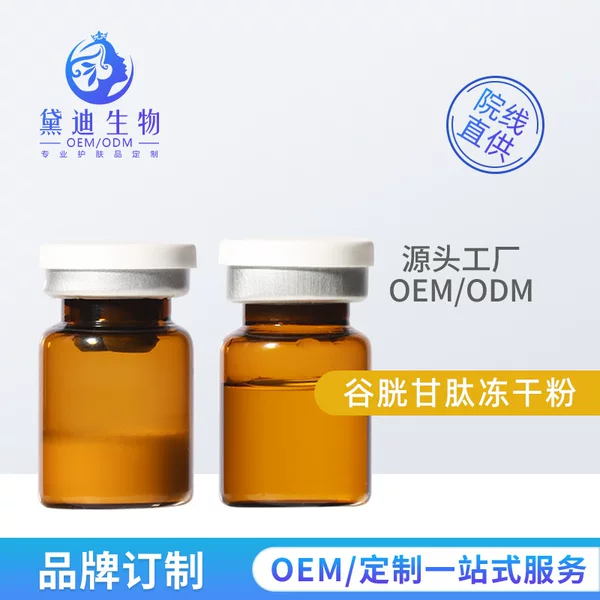 Glutathione brightening freeze-dried powder brightening skin color improving dark nicotinamide hydrating skin rejuvenation beauty salon special offer