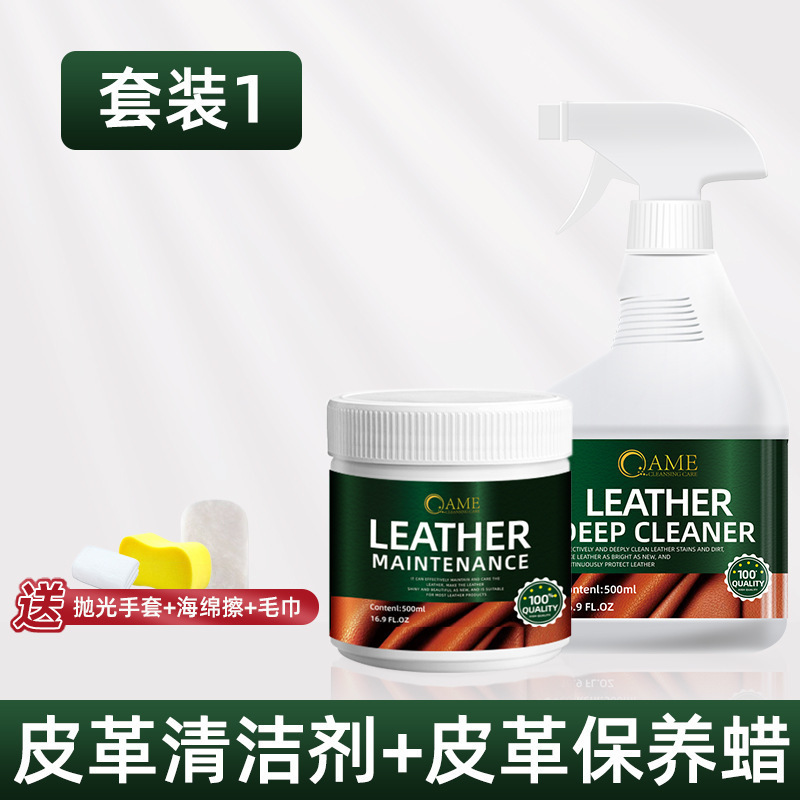皮衣护理真皮夹克翻新黑色皮革沙发清洁剂专用去污上光保养剂|undefined