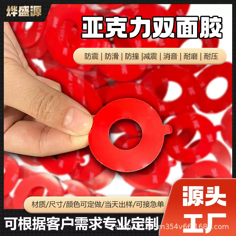模切高粘透明亚克力双面胶无痕免打孔纳米胶车载手办固定圆点胶