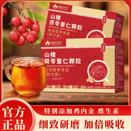 代用/养生茶;其他药食同源;运动营养食品