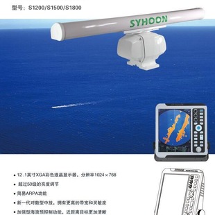 For Senhe S1500 marine navigation radar 12.1 inch color LCD radar inland river ship radar
