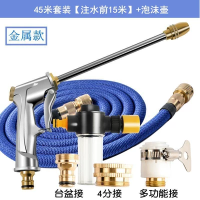 High pressure car wash water gun, wash water gun, household water - metal-modellong-gun-45m-set-before-water-injection-15m-foam-pot