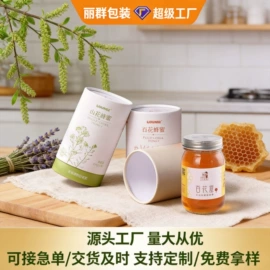 纸罐;纸筒、纸管;静电膜收缩膜