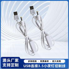 USB�B��3.5 Сҹ�����ƾ� 5.5ĸ��501�_�P�� �͉��ͷ�ͨ늾�