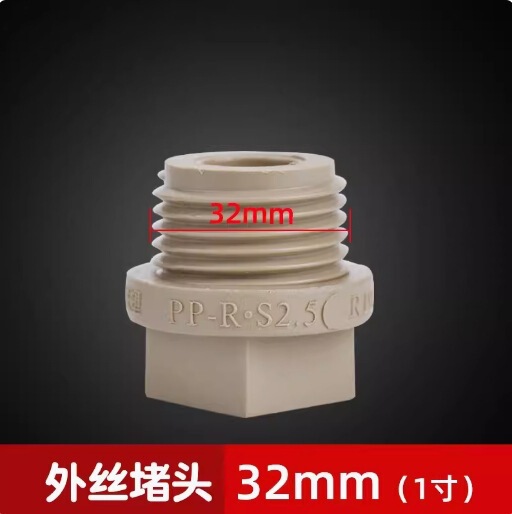 联塑水管ppr配件大全快接活接4分六分202532三通管件接头直接内丝|undefined