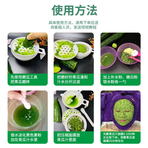 Cucumber Soft Film Powder 1000g, Brightening, Hydrating, Firming Film Powder, Smoothing, Spot Removing, Softening Cucumber Mask Powder
