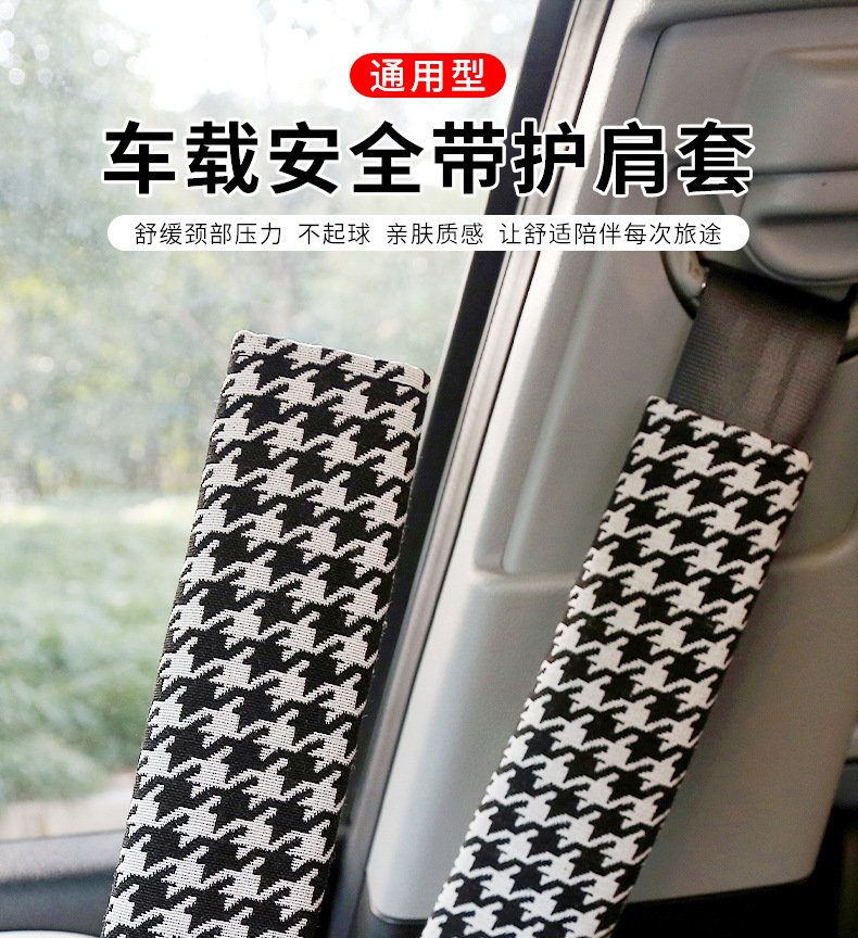 Car Seat Belt Protective Cover Jacquard Quilted Soft Car Shoulder Belt Cover Fashionable Car Interior Supplies