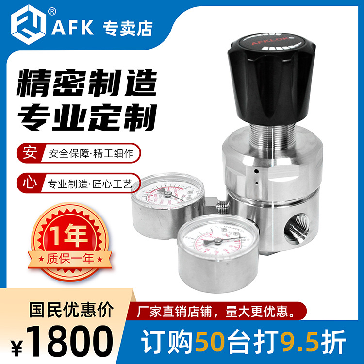 WR12中等流量减压阀1/2卡套/螺纹/焊接高纯/标准气AFKLOK出口品质