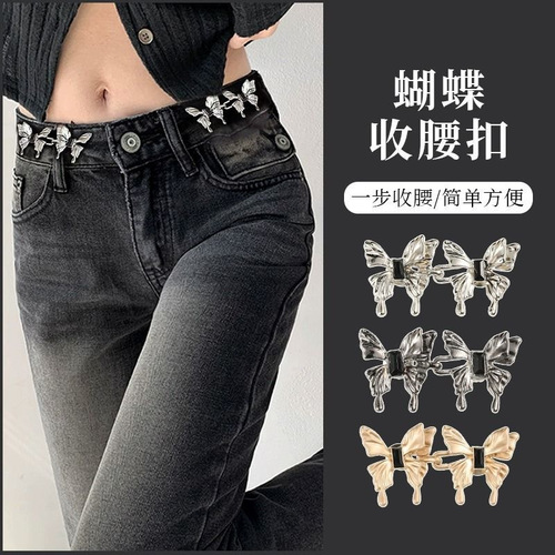Butterfly waist buckle, advanced trouser waist tightening artifact, skirt jeans, no sewing, anti-falling waist adjustment buckle