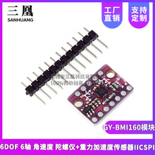 GY-BMI160ģ�� 6DOF 6�� ���ٶ� ������+�������ٶȴ�����IICSPI