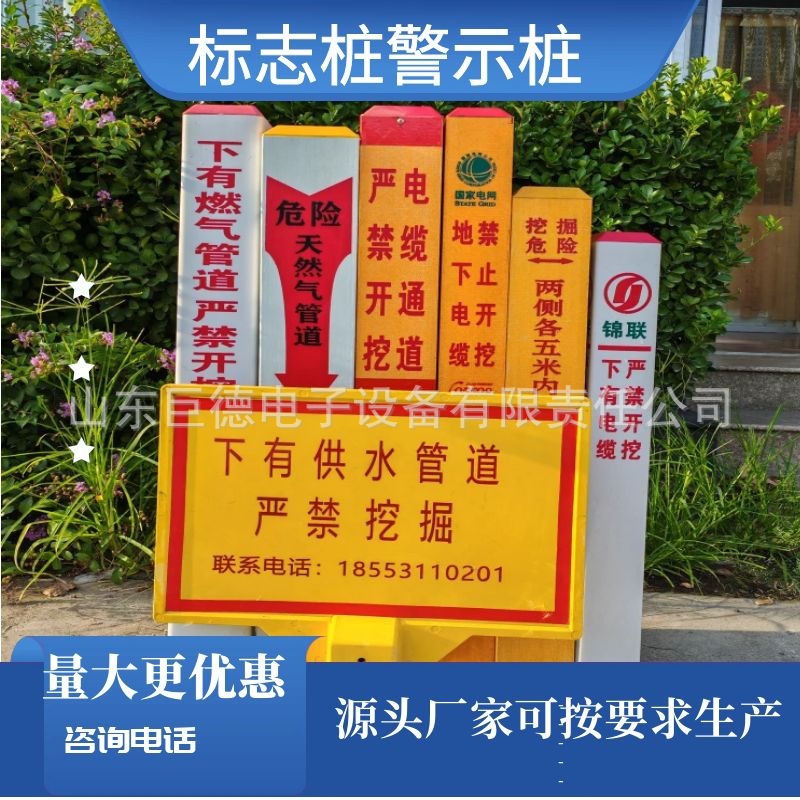 燃氣輸油管道pvc警示樁水庫飲用水源保護界樁 玻璃鋼電纜標志樁