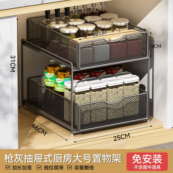 [【枪灰】加深款·双层抽拉置物架-大号]
