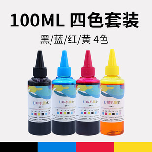 �m�û���/����/������/�ֵܴ�ӡ�C����B��100mlͨ��īˮ�ɼ�ī