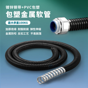 GB Thickened Plastic-coated Galvanized Metal Hose Thickened Cable Wire Sheath Snakeskin Pipe Threading Hose